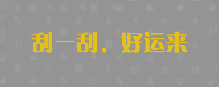 开奖在线走势